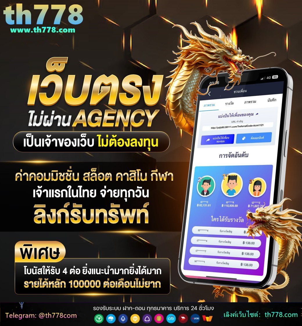 ปันโปร777 โค้ด