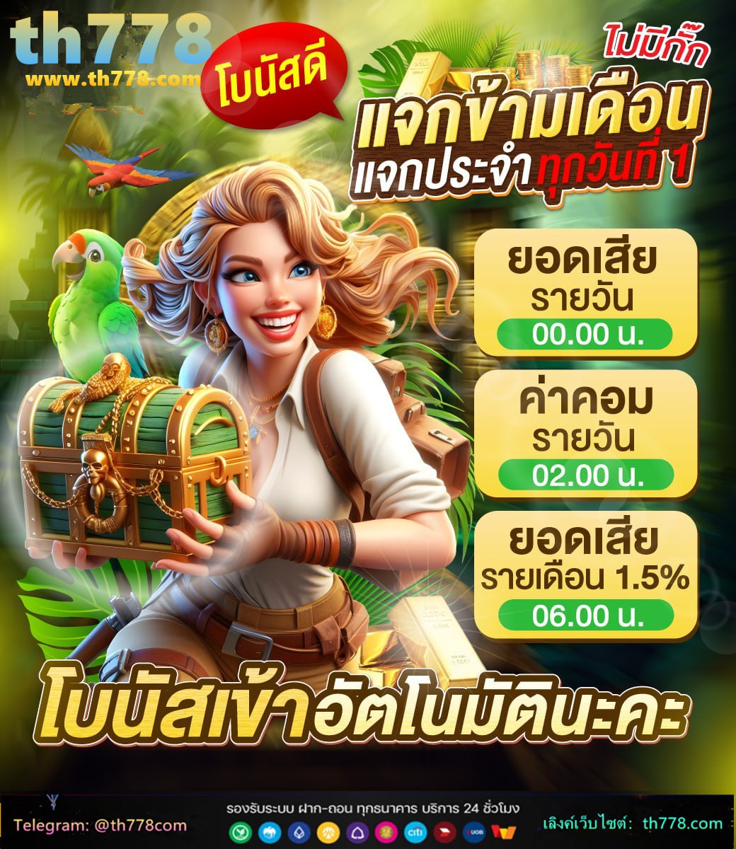 10 รับ 100 ทํา 300 ถอนได้ 100 ล่าสุด